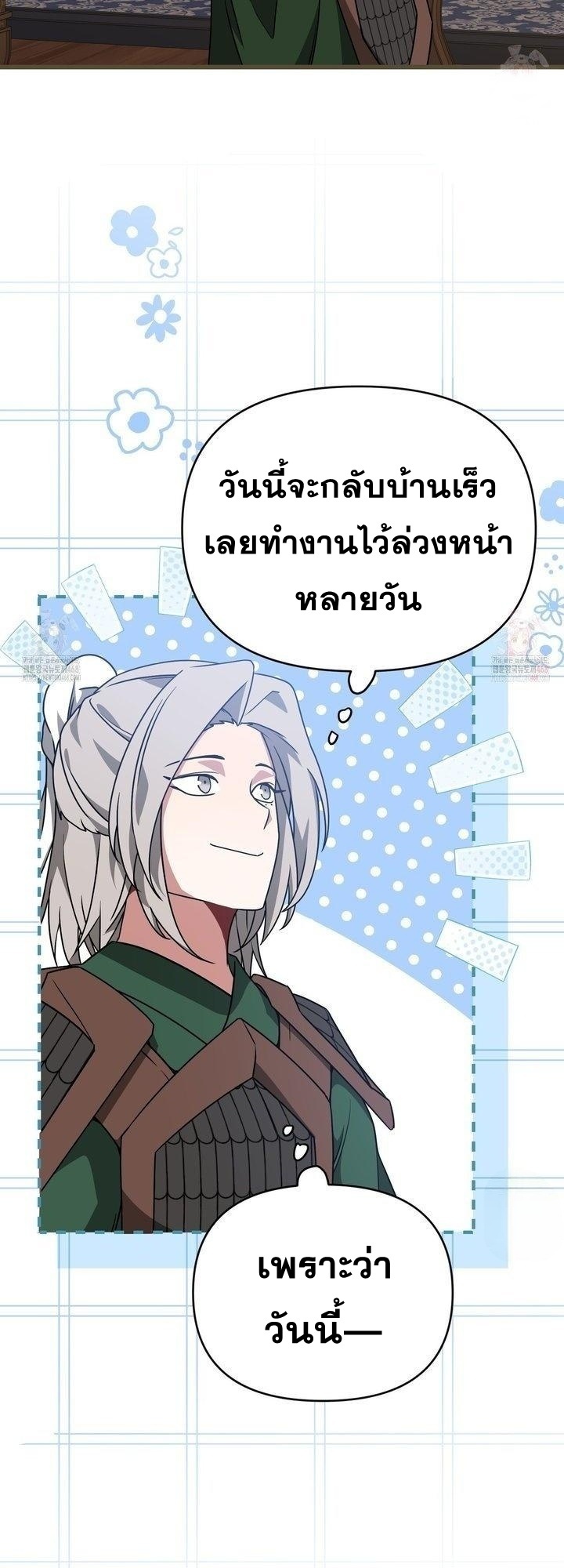 แผนการเอาชีวิตรอดในยุคสามก๊ก (Camellia) ตอนที่ 41 - รูปที่ 2